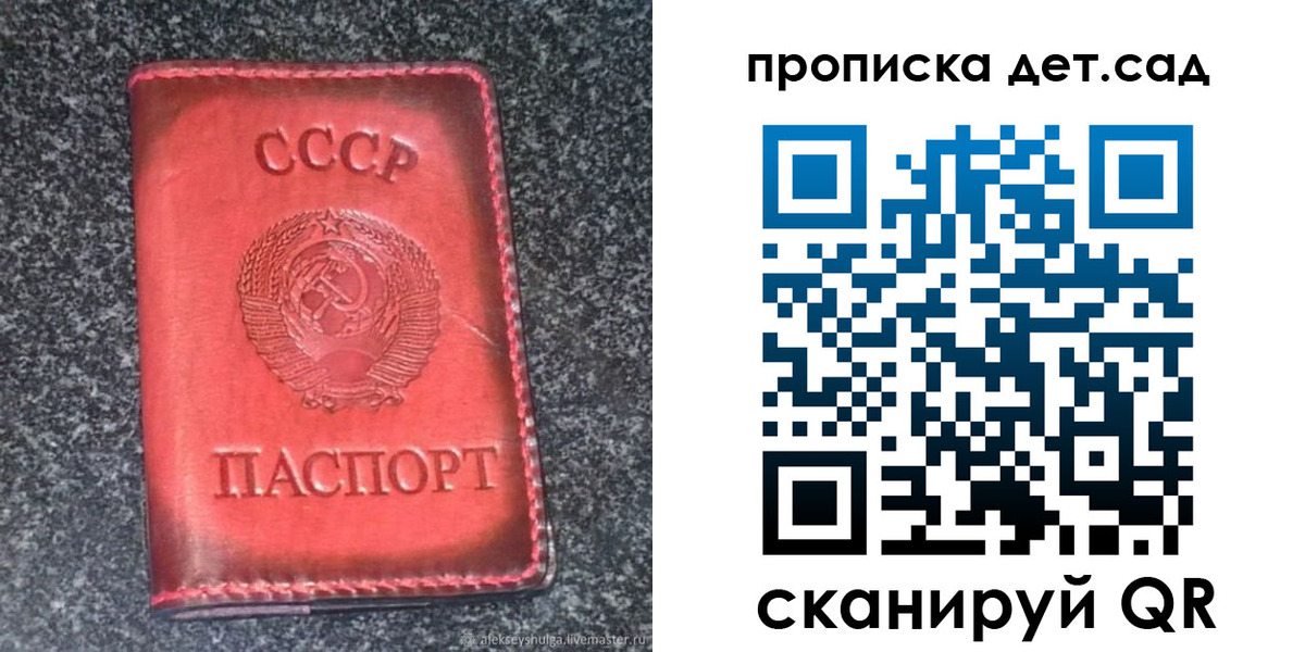 временная регистрация для всех в Вичуге
