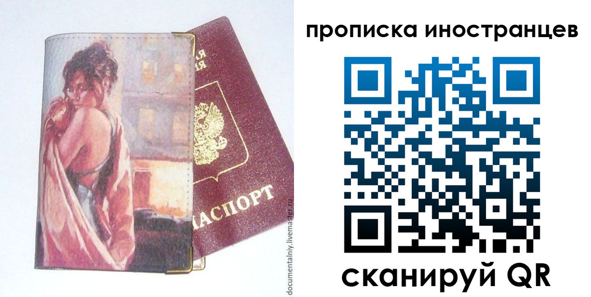 регистрация в Вичуге