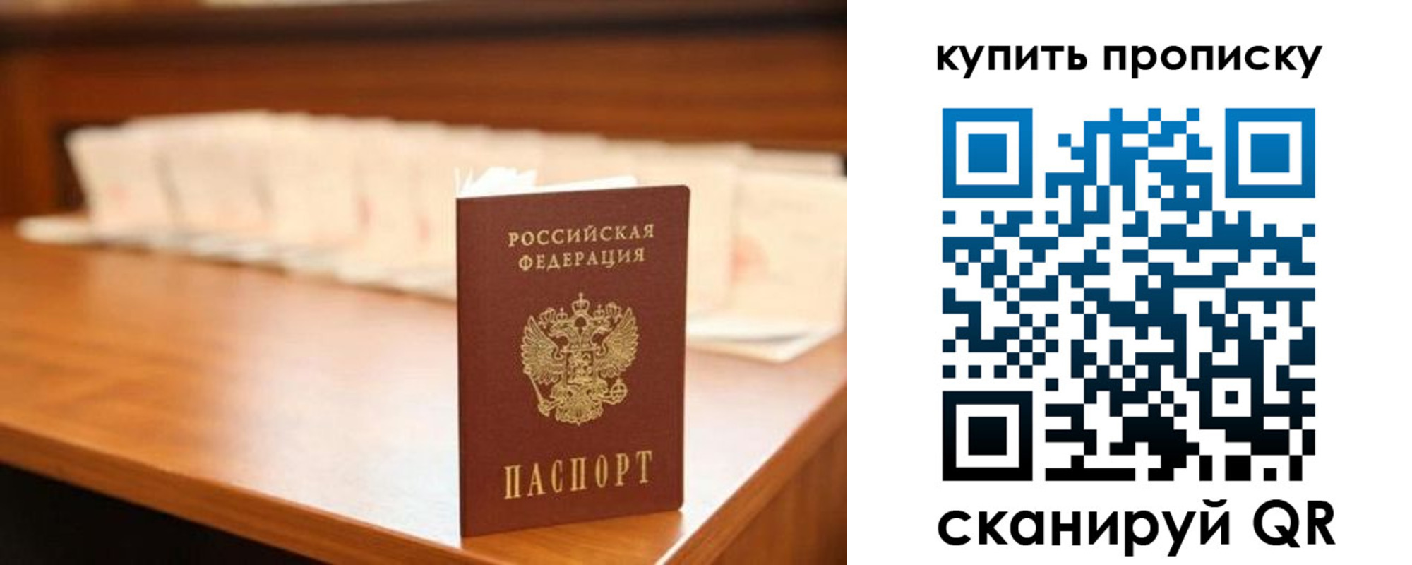 прописка 2025 в Вичуге