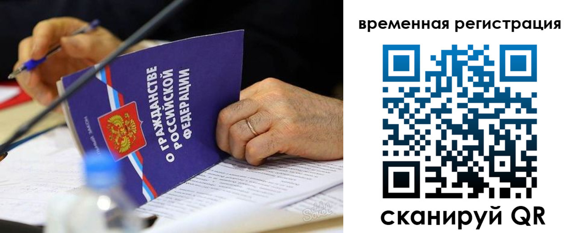 прописка для кредита в Вичуге