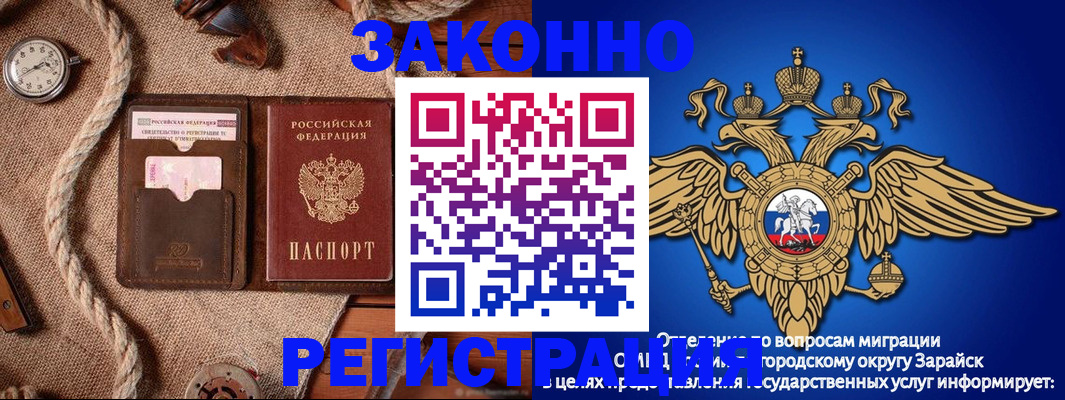 временная регистрация купить в Вичуге