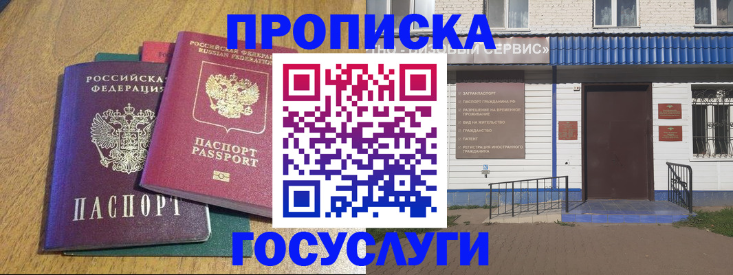 временная регистрация для всех в Вичуге