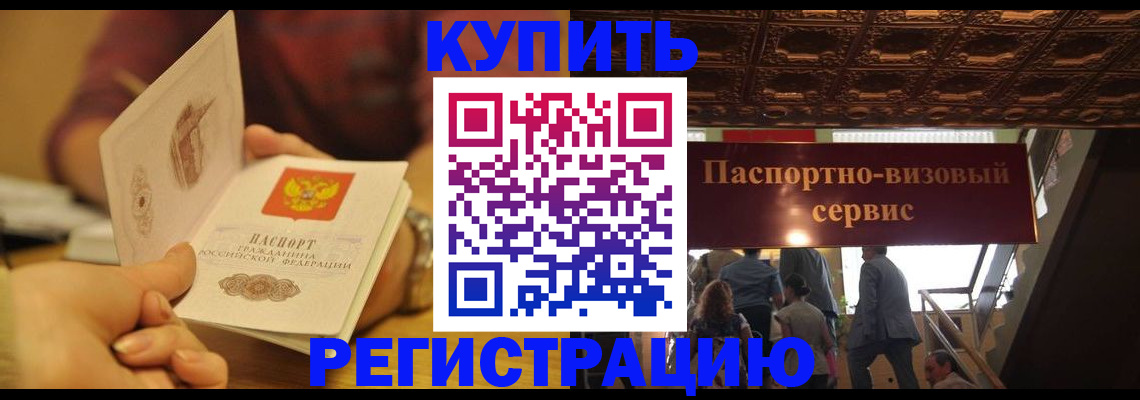 временная регистрация законно в Вичуге