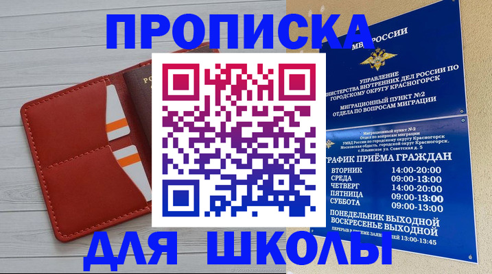 временная регистрация для всех в Вичуге