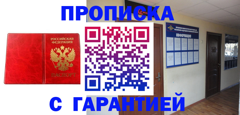 прописка для школы в Вичуге