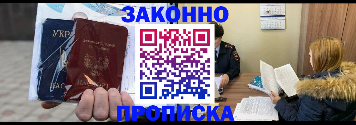 где прописаться в Вичуге